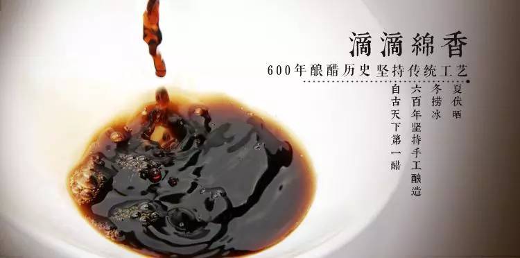 山西特产太原篇系列一——山西老陈醋