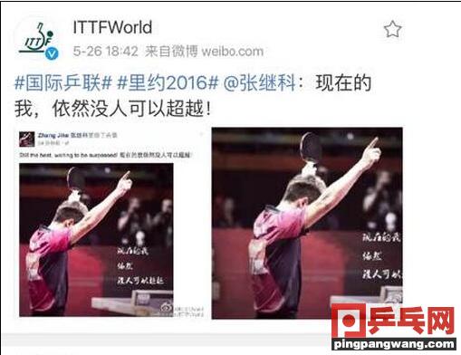 张继科经典名句,用诗词评价张继科的职业成绩