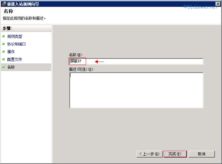 windowsserver防火墙策略,windows自带防火墙禁用端口