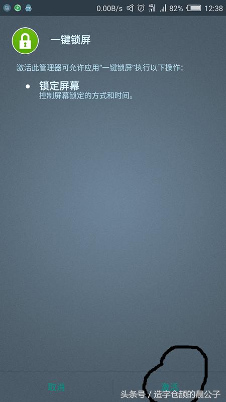 简单实用的一键锁屏,简单好用的一键锁屏免费下载