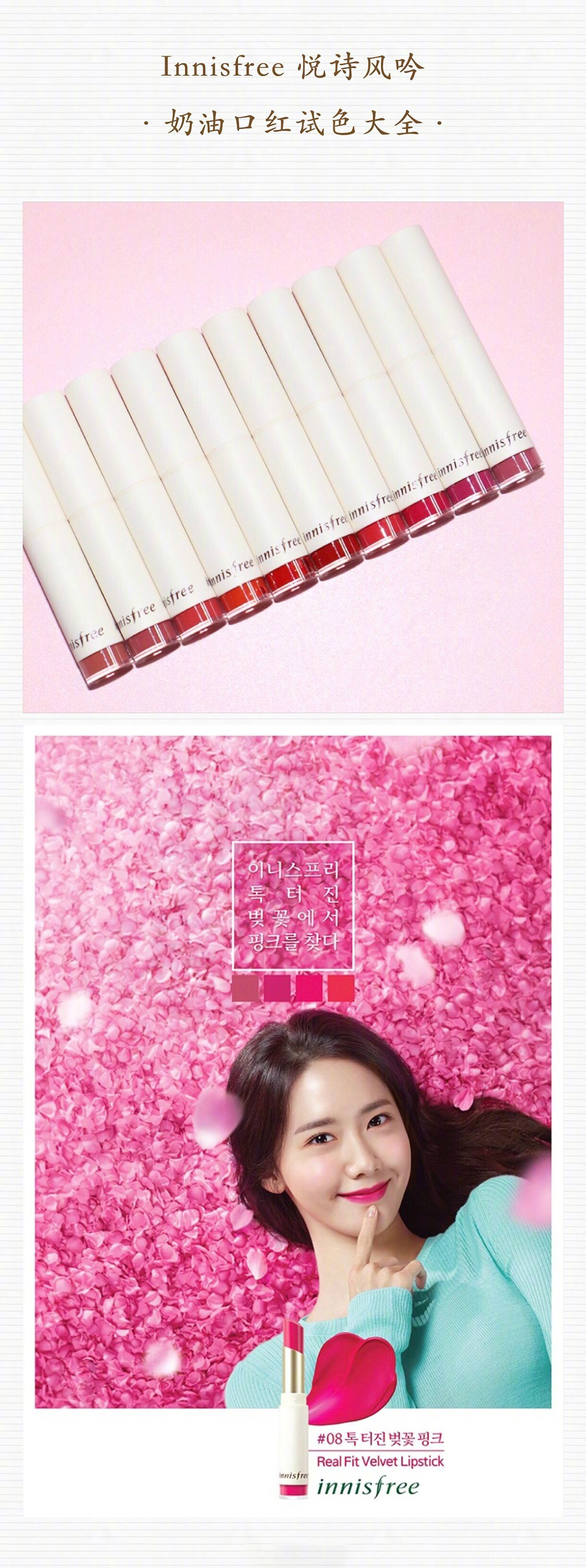 悦诗风吟口红图片及价格,悦诗风吟2017口红试色