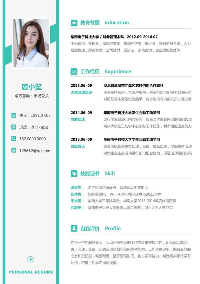 hr手把手教你写简历,hr教你简历怎么写