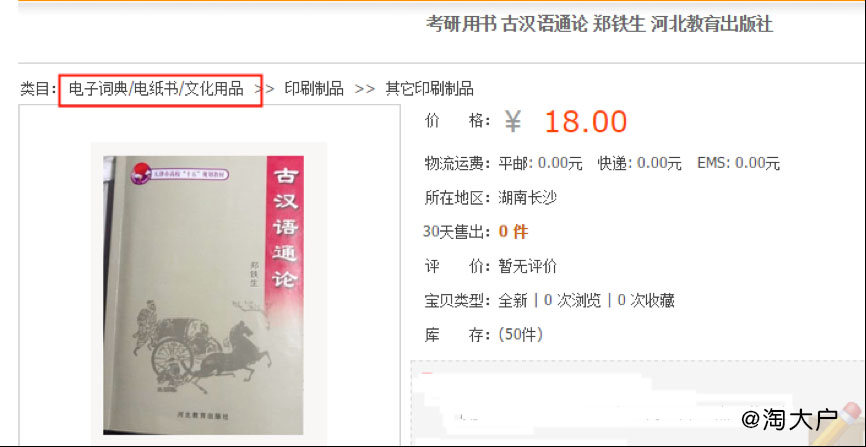 淘宝规则商品瑕疵问题,淘宝限制发布商品2999解除教程