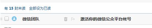 微信公众号注册流程个人,微信公众号注册流程选订阅号