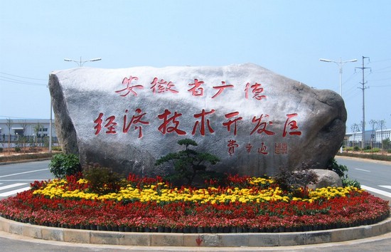 大美广德市,大美广德完整版