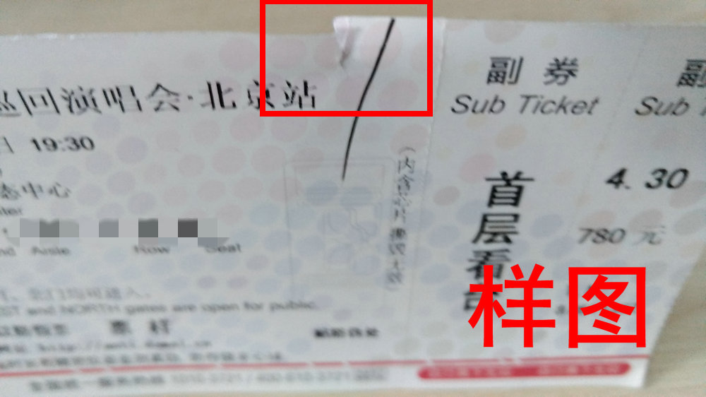 大麦实名票怎么辨别真假,大麦防伪查询在哪