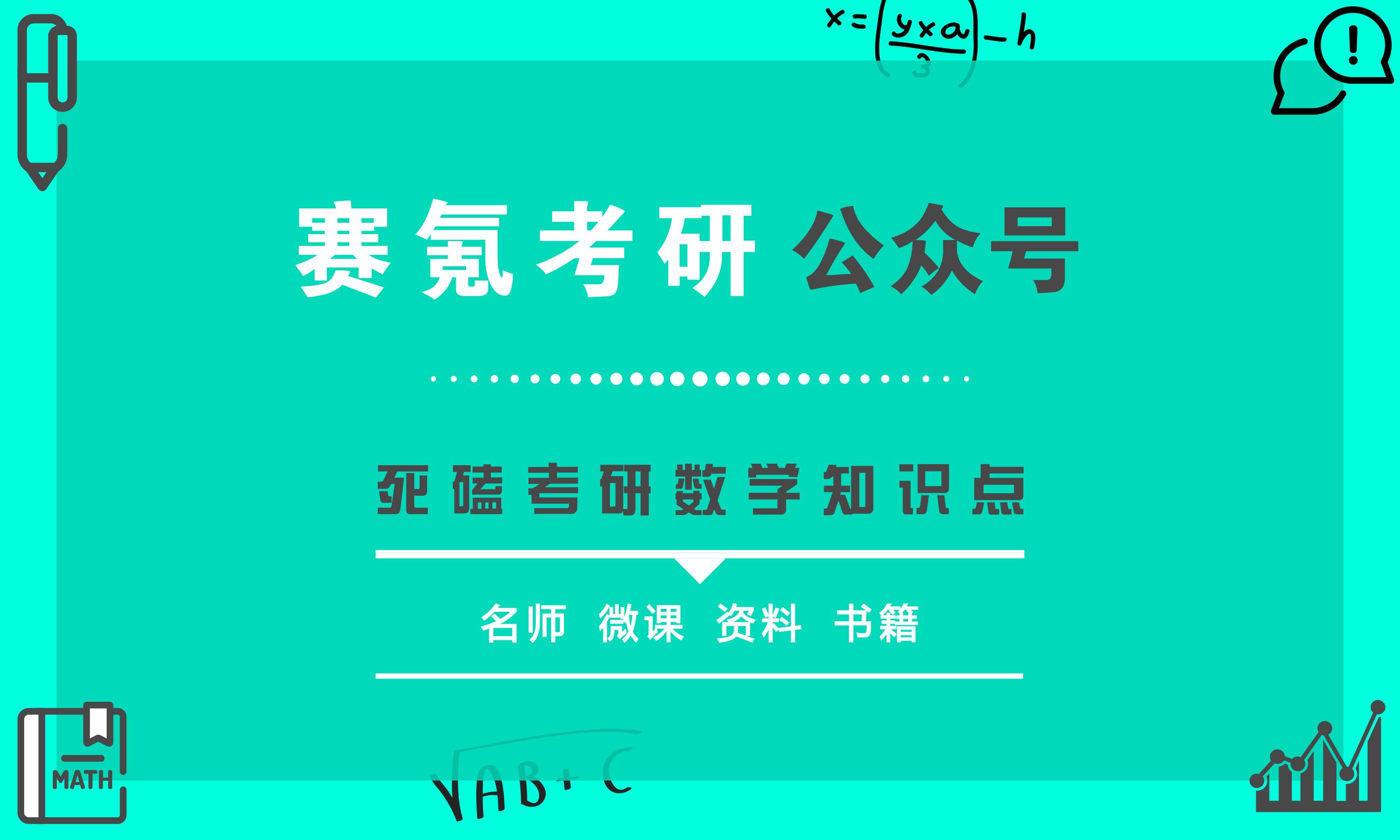 考研数学真题均分85,考研总分275数学61