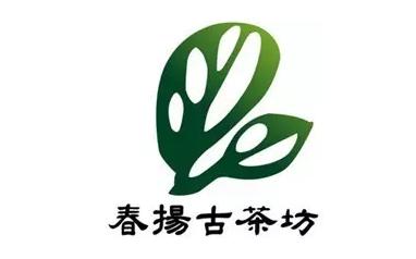 2016普洱生茶散茶,2016年普洱赛事