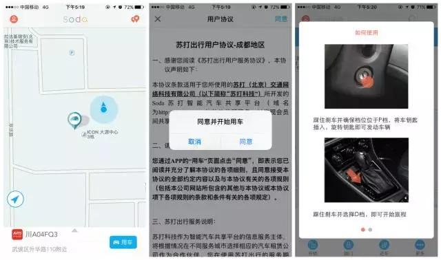 目前成都最普及的共享汽车,成都共享汽车有哪些车型