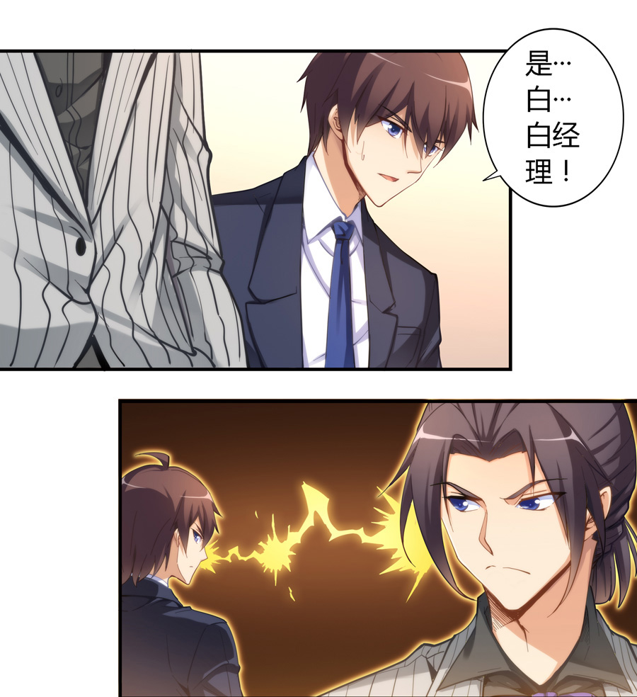 我是高富帅15话|白富美打发扫地,男配刁难,主角这日子难过咯