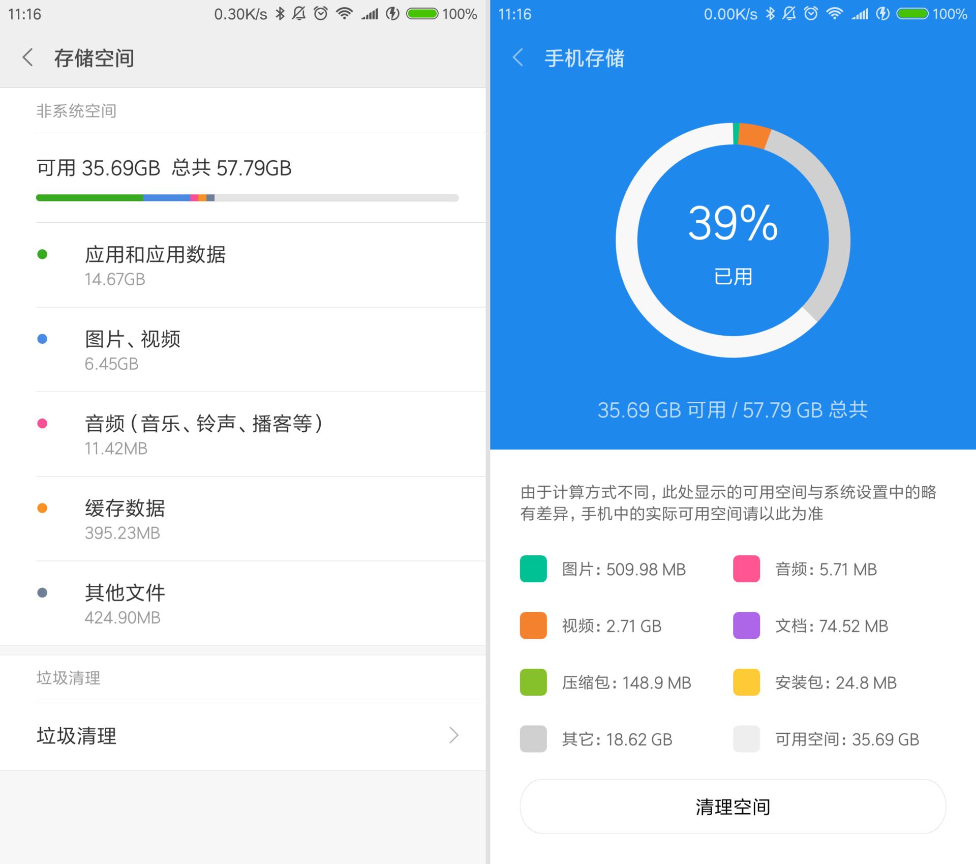 占用空间文件去哪里清理,占手机内存的隐藏文件