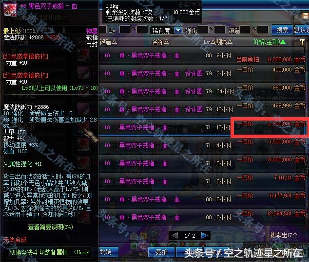 dnf70版本狂战史诗武器,dnf70版本狂战士