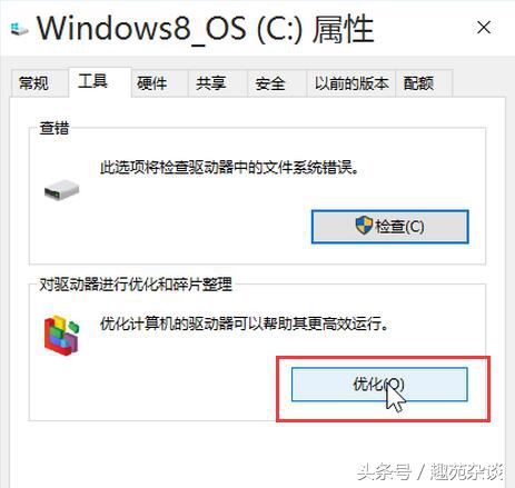 win10系统更快很流畅需要怎么设置,关闭这几个设置让你的win10更流畅