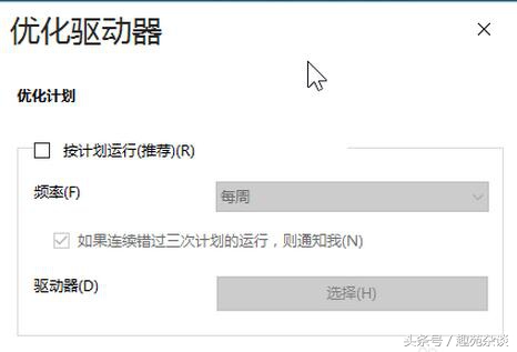 win10系统更快很流畅需要怎么设置,关闭这几个设置让你的win10更流畅
