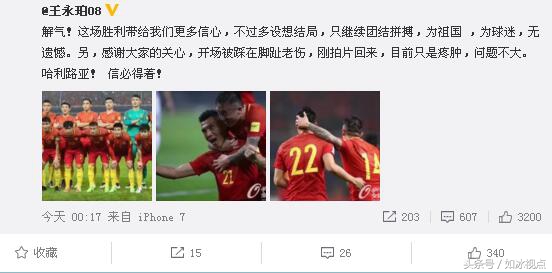 国足1:0韩国媒体对里皮的态度,国足胜韩国里皮反应