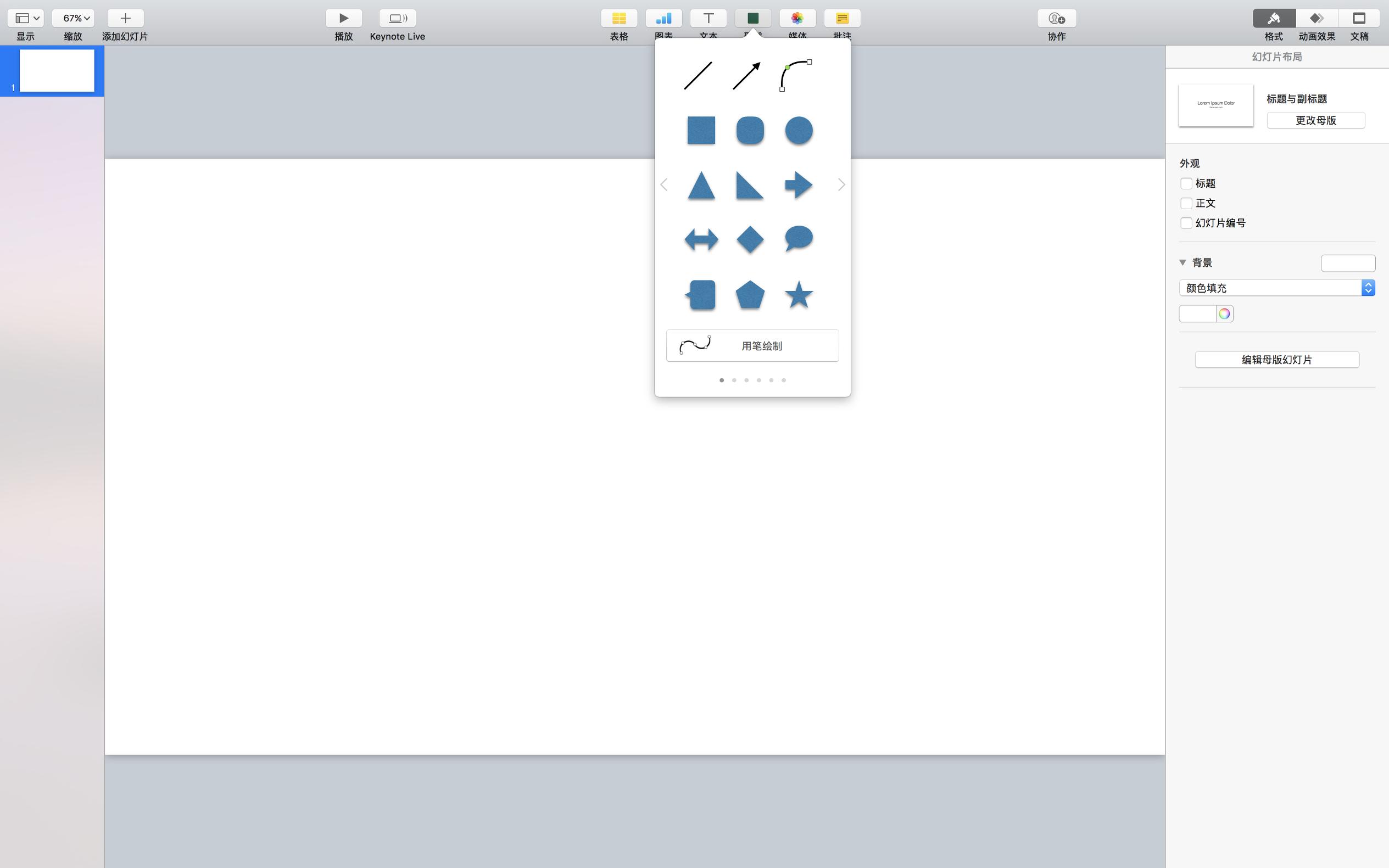 幻灯片变成视频教程,幻灯片变身