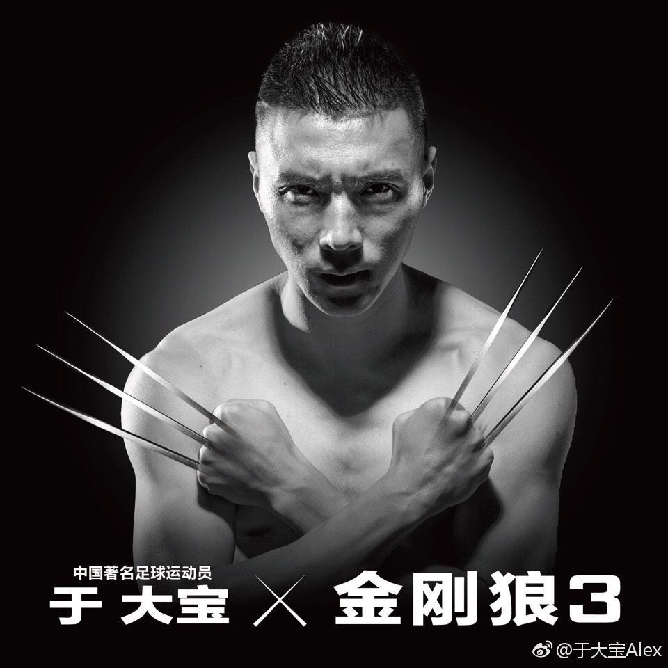 真汉子足球,国足真汉子