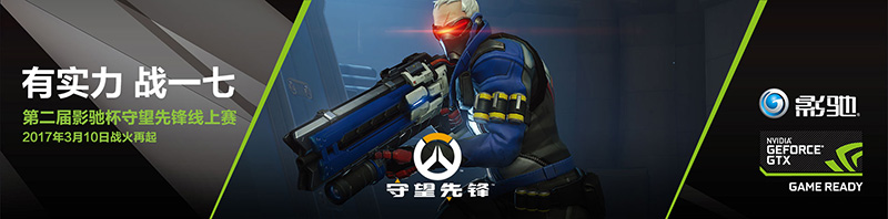 守望先锋最佳显卡版本,玩守望先锋144帧得用什么显卡