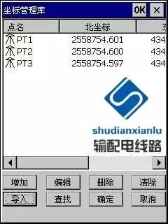 rtk在输电线路复测中的应用,gps输电线路测量教程