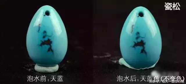 绿松石用酒精泡了一个晚上,绿松石清水洗后凉凉的立马就干了