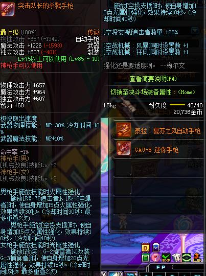 dnf支援兵技能排行,dnf玩刷图还是pk