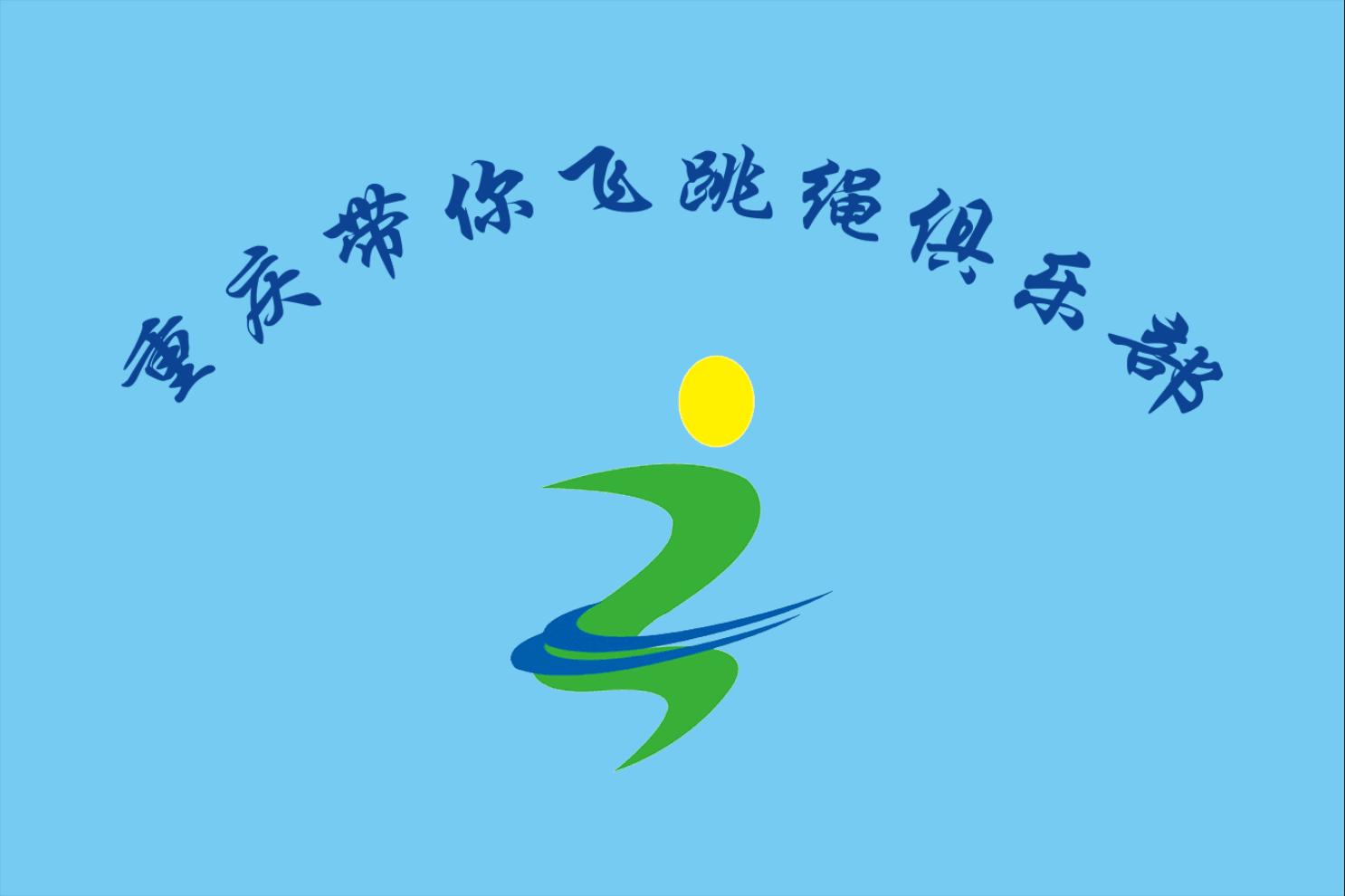 2024全国跳绳联赛东北时间表,跳绳联赛哈尔滨站