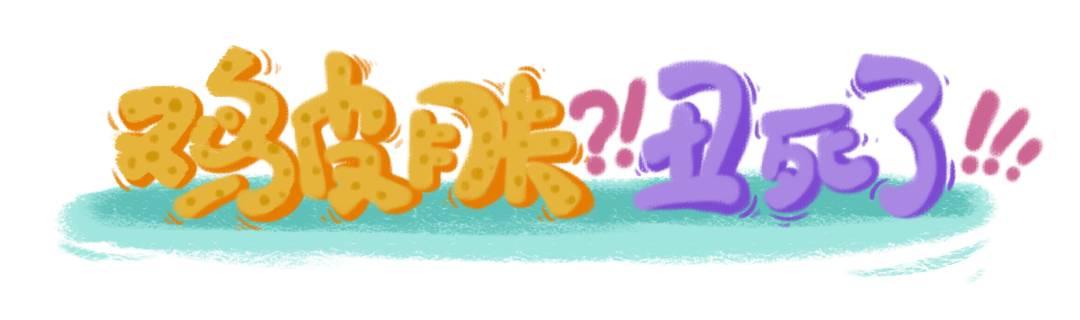 皮肤起红疹老不好用什么药,皮肤上有红点怎么调理