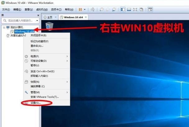 如何用虚拟机封装win10系统,win10虚拟机如何交换数据