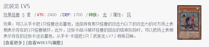 游戏王卡牌不一样的故事武装龙和悠悠的决斗