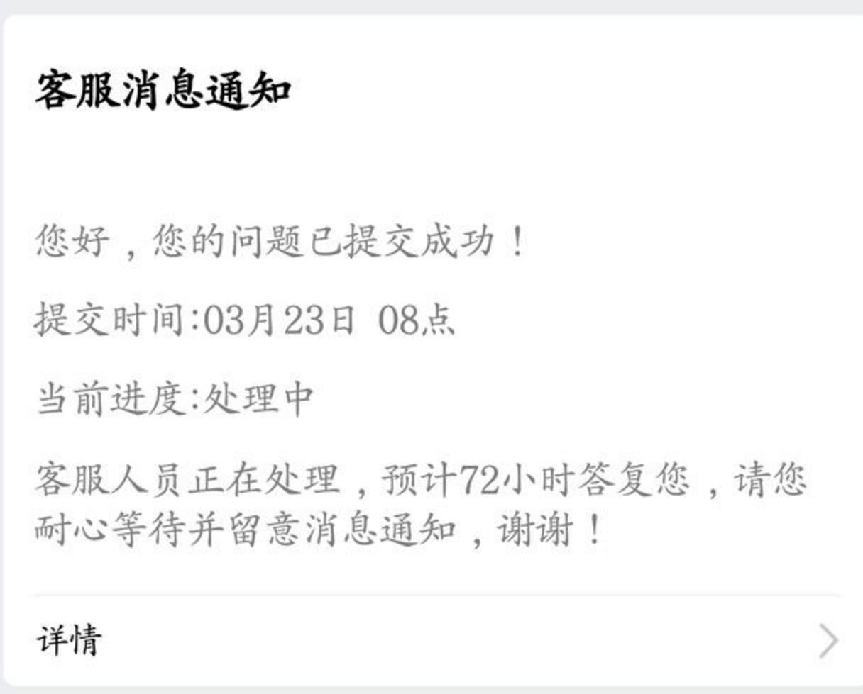 最近腾讯封杀QQ,客服电话打不通,终于发公告给你申述机会