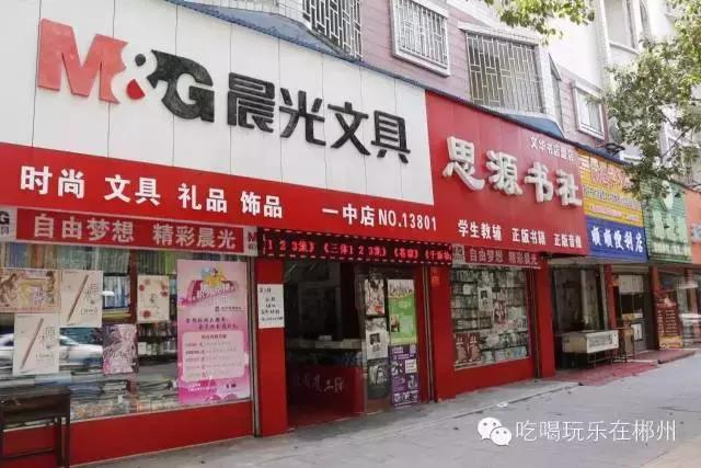 郴州一中全部排名,郴州新一中好吗