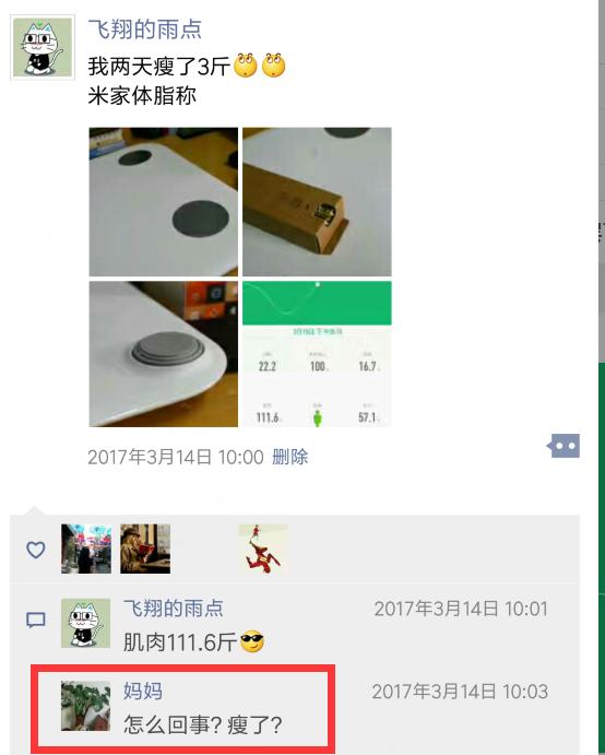 体脂秤和体重秤的区别,体重秤和体脂秤有什么区别