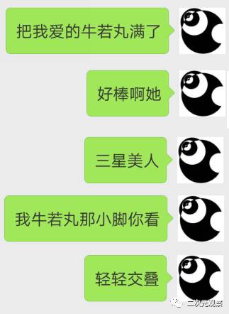 我和死宅出门面基，然后被户外的现充光线大爆射了满脸！