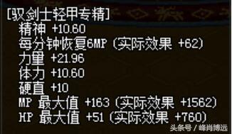 dnf天域套瞎子怎么打造,dnf天御套装搭配