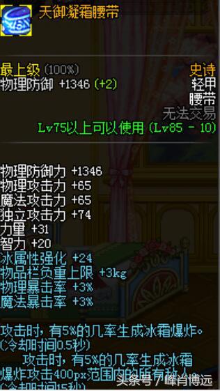 dnf天域套瞎子怎么打造,dnf天御套装搭配