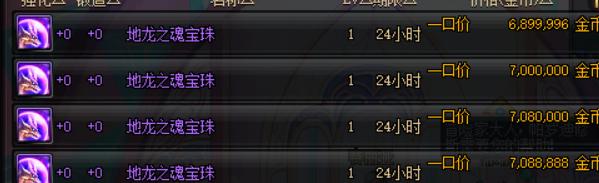 dnf性价比高的宝珠2021,dnf性价比高的称号宝珠