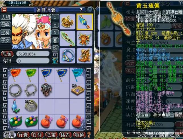 梦幻西游69级全伤害普陀,梦幻西游59级固伤地府平民装备