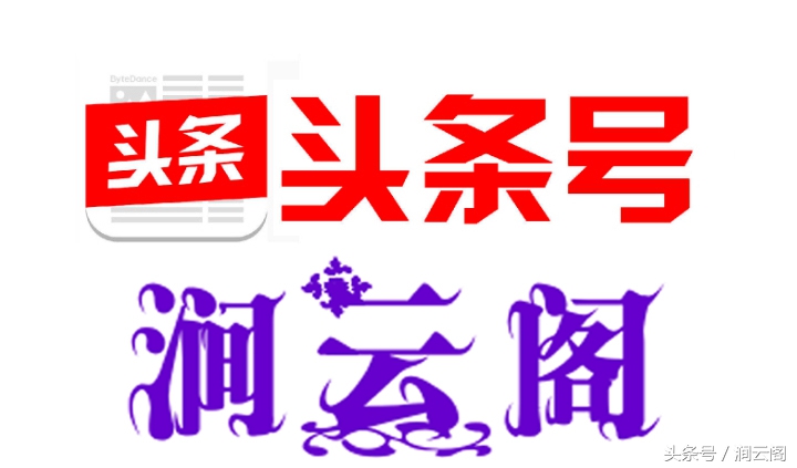 凭借一个视频7天顺利通过头条号新手期！