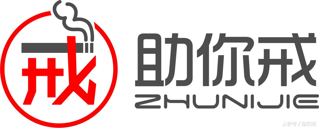 坚决戒烟图片,坚决戒烟的方法