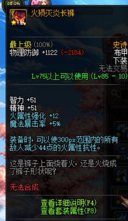 dnf90的史诗怎么处理,dnf90版本史诗套分析