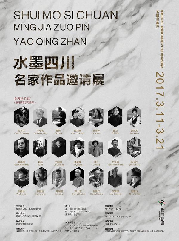 成都周末｜全国九城艺术联展，艺术的魅力一起来赏