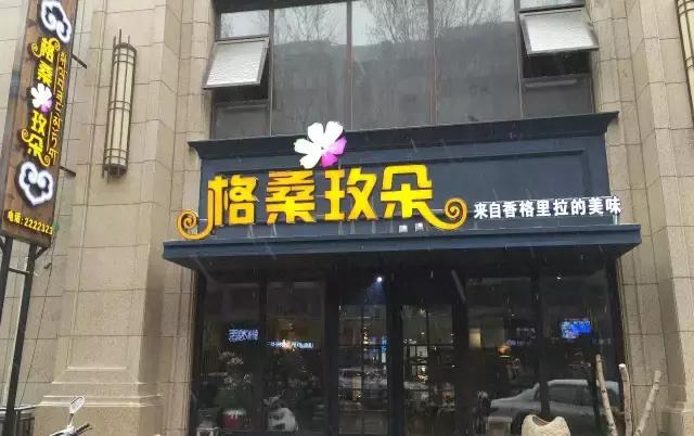 平顶山这几家连团购都不上的餐厅，拿着神秘黑卡，竟然能打5折！