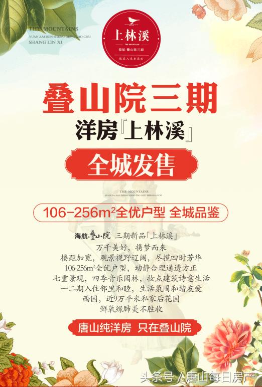 唐山纯洋房有哪些,改善必看唐山洋房大盘点出炉