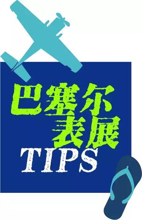 堪称瑞士旅游达人的钟表编辑们分享巴展期间“吃喝玩住”全攻略！