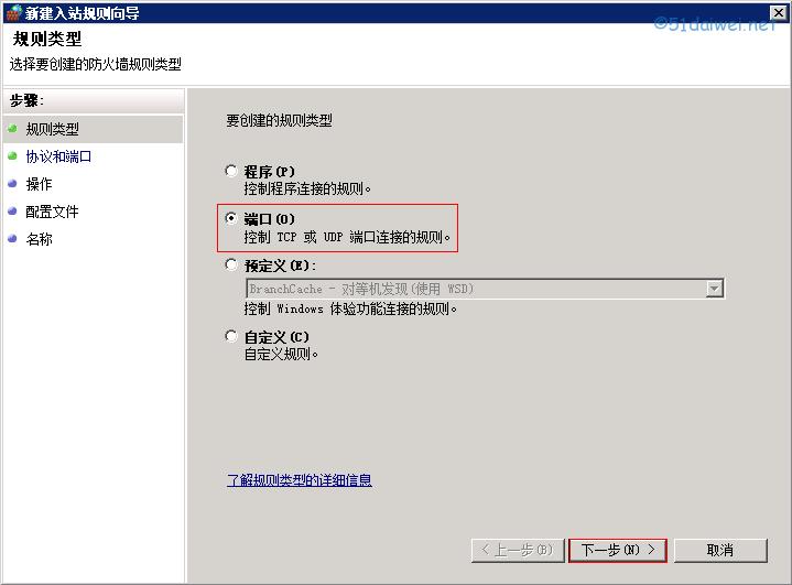 windowsserver防火墙策略,windows自带防火墙禁用端口