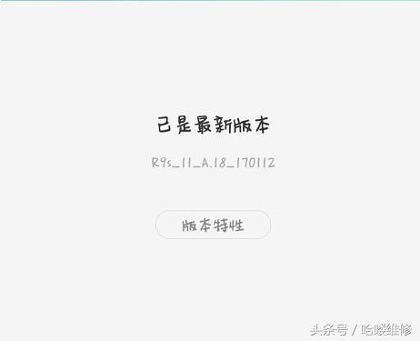 oppo系统升级3.0全教程暖暖的很贴心