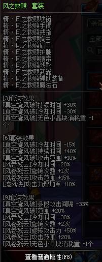 dnf蓝拳天谴飓风异界套,DNF风法装备推荐