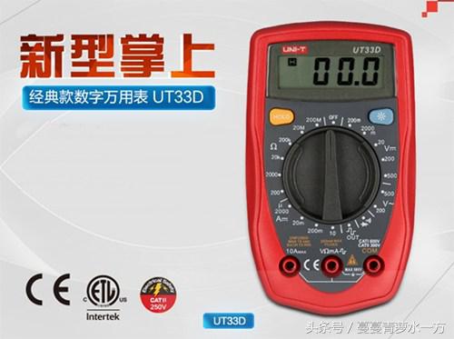 优利德3孔数字万用表,数字万用表优利德老款
