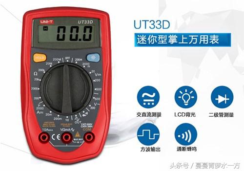 优利德3孔数字万用表,数字万用表优利德老款