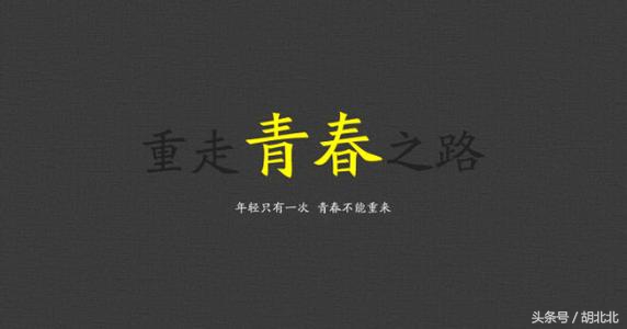 一个真实的努力故事,讲一个自己很成功的故事